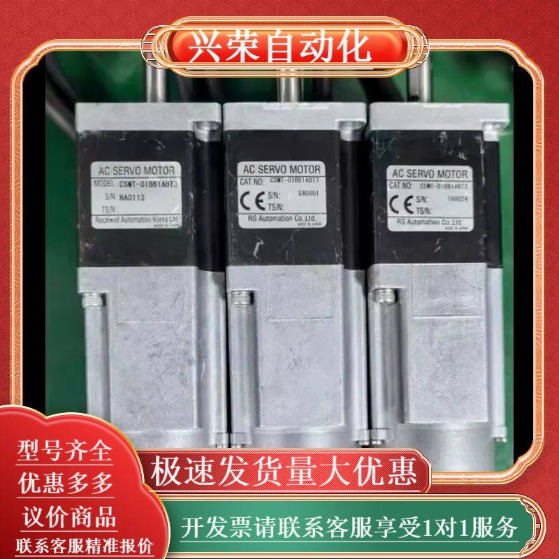CSMT-01BB1ABT3带刹车电机。
