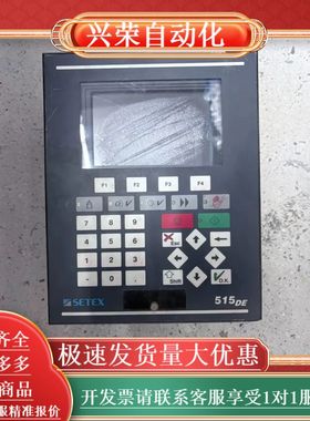 SETEX SECOM 515DE染色控制电脑