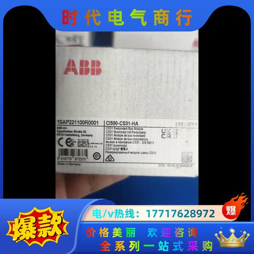 原装CS590-CS31-HA冗余总线模块议价
