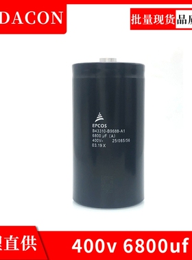 B43310-B9688-A1电解电容6800UF 400V B43310A9688A1原压EPCOS铝