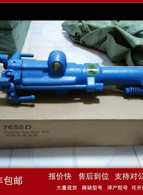YT23D（7655D）气腿式凿岩机 7655MZ阿特拉斯手持式气腿凿岩机议