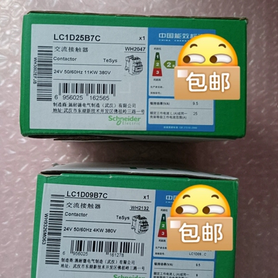 议价Schneider接触器，LC1D25B7C， LC1D09议价