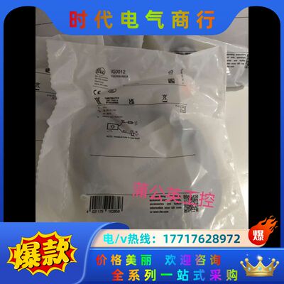 易福门电感式接近开关IG0012议价