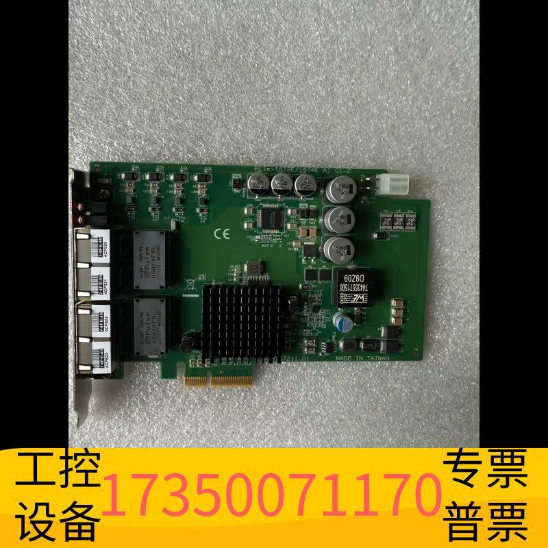 华泰POE网卡+PCIE-1672E/1674E 9.议价,电子元器件市场,其它元器件,淘宝优惠券,粉丝福利购,淘宝优惠卷