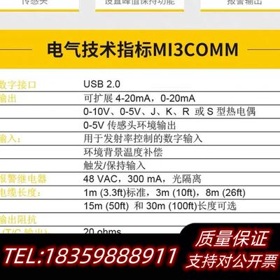 雷泰MI3COMM询价