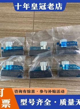议价TOKIMEC节流阀HF400S HF600S HF800S可维修
