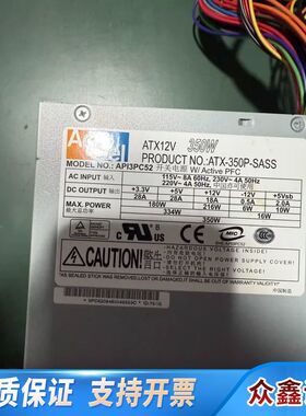 ACBEL 康舒  API3PC52电源  额定率350W成
