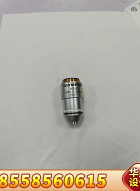 奥林巴斯NEA物镜，100倍/1.25油浸，。良