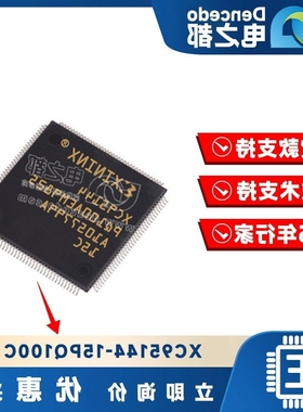 XC3S2000-4FGG676C/G456I/G676I/676C/G456C/5FGG456C 原装全新