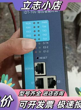 中能云联综合智能终端，IDT-100，功能正常，实议价