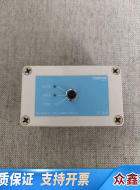 【速发】Halton FD-CON-2 Fire Dam