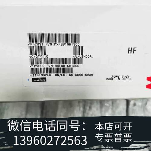 全新MURATA MXFQB1GH1300 MLC05F/S/1需询价