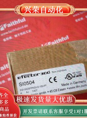 IFM SI0504 全新传感器 SID10ADB
