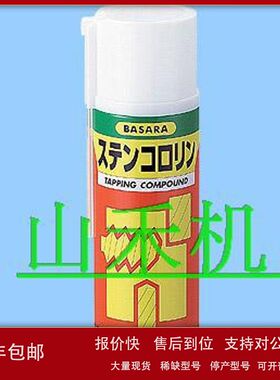 日本R-GOT(BASARA) 润滑油SCKR-R330；SCKR-R1000议价