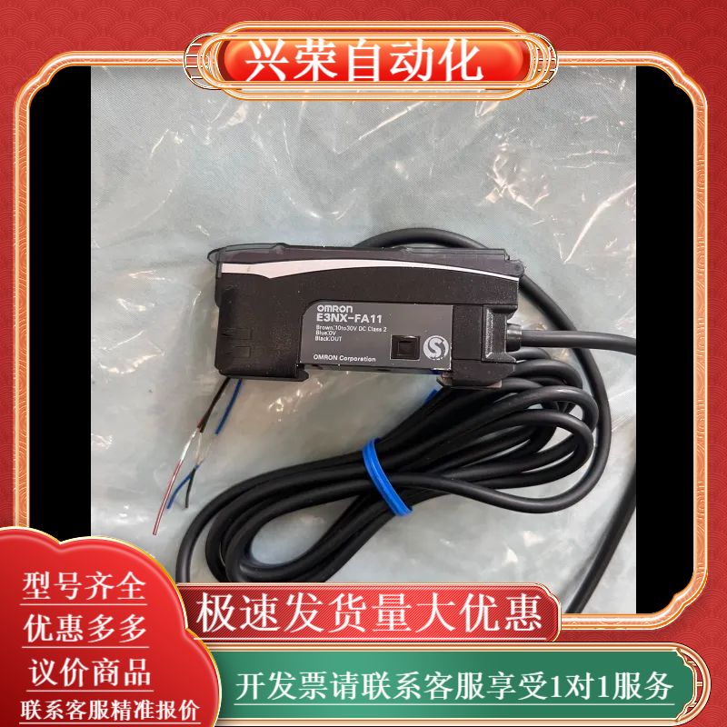 光纤放大器 E3NX-FA11 只有主体了，成色请