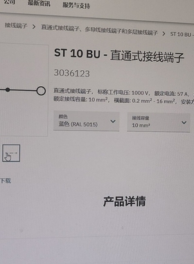 议价接线端子，正品，ST10 BU，蓝色10平接议价