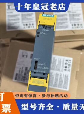 议价3SK1211-2BB40安全继电器，库存备件可维修