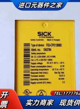 全新SICK西克安全控制器FX3-CPU130002，匈牙利议价