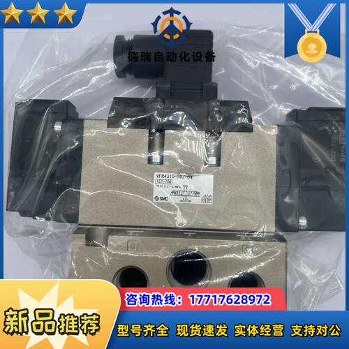 原装VFR4310-5DZ-04，原装正品电磁阀，全新议价