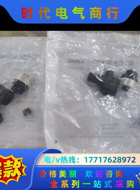 原装贺德克插头及连接线ZBE01 ZBE02 ZBE03 Z议价