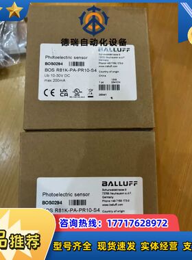 巴鲁夫光电：BOS0294，6个议价