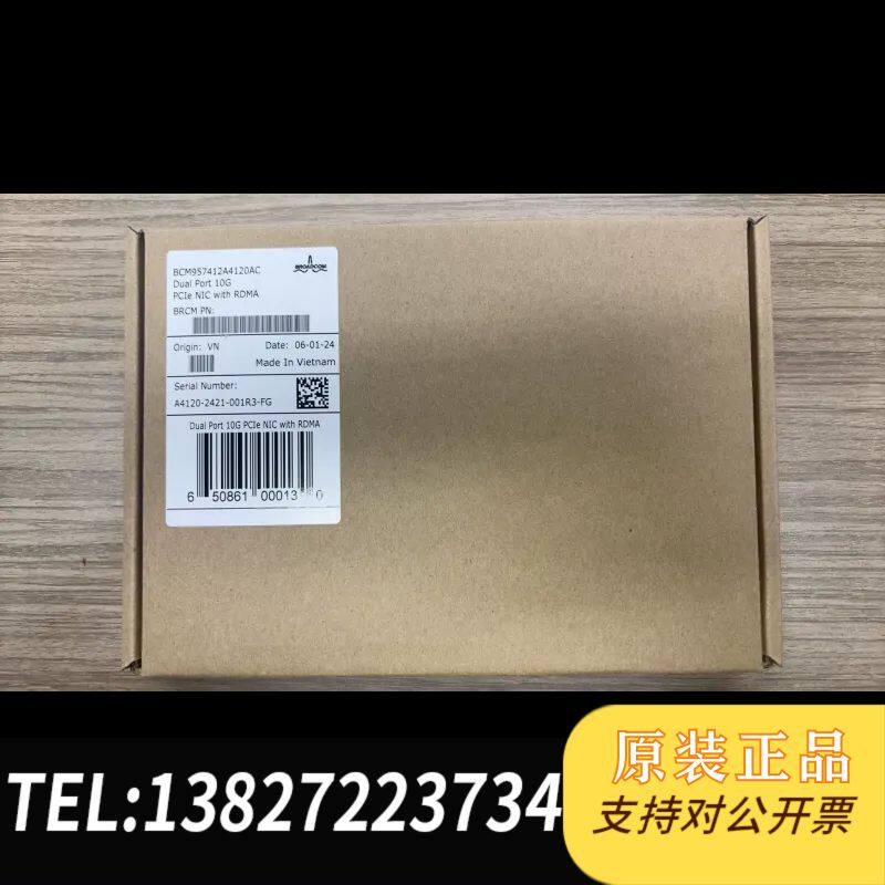 博通 BCM957412A4120AC 10G网卡