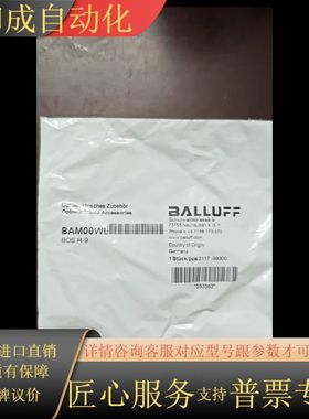 反光板 BAM00WL BOS R-9