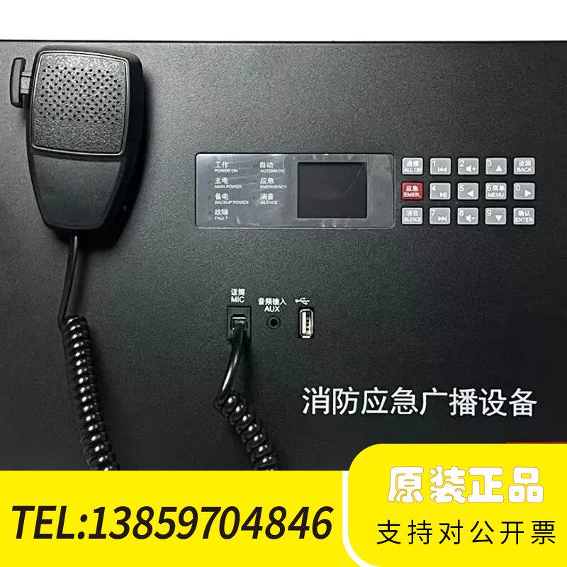 盈帜消防壁挂广播主机黑色IG8150/IG8350消防应急广议价
