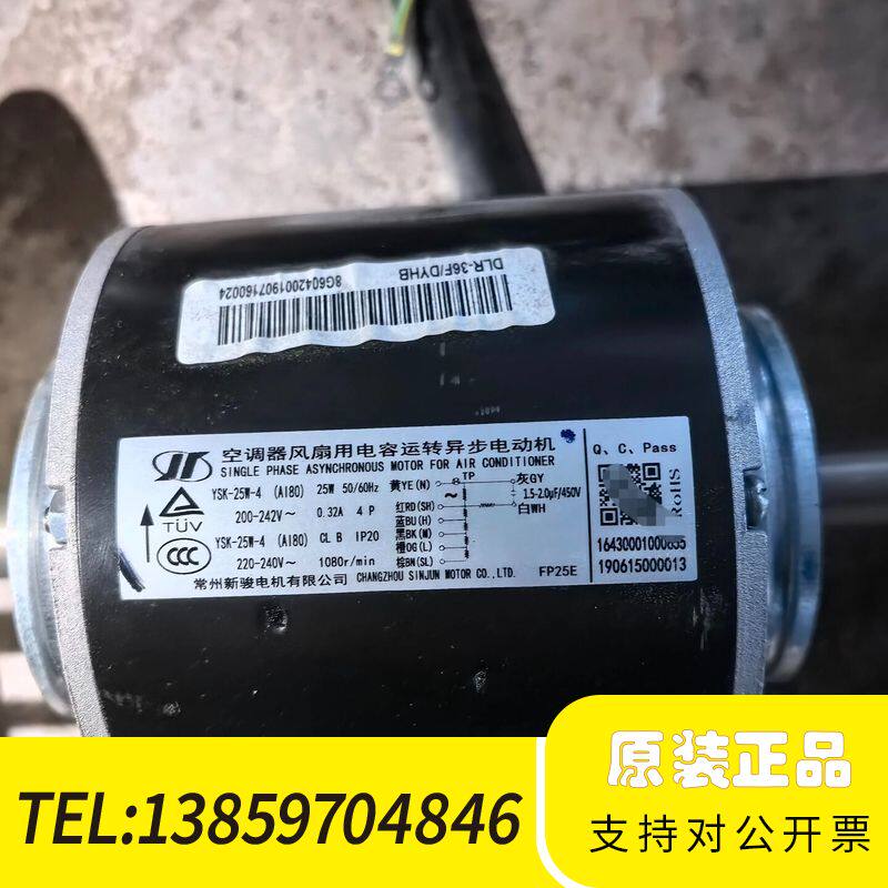 奥克Si空调室内风扇电机YSK-25W-4(A180) 风管议价