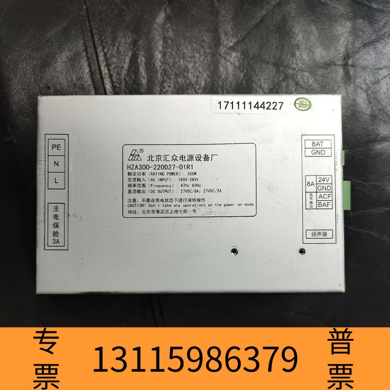 众桦海湾GST5000/GST9000消防报警主机电源，海湾GS议价图片
