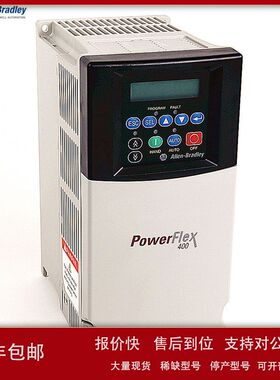 22P-D030N10 3PowerFlex400P15KW罗克韦尔变频器22PD030N103