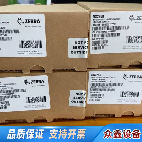 斑马DS2208扫码 扫描USB二维线扫码