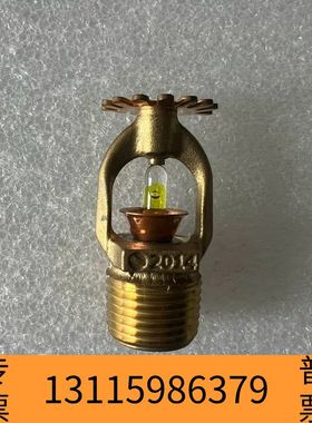 众桦TYCO 79度红色玻璃球，141度蓝色玻璃球，适合自动喷水议价