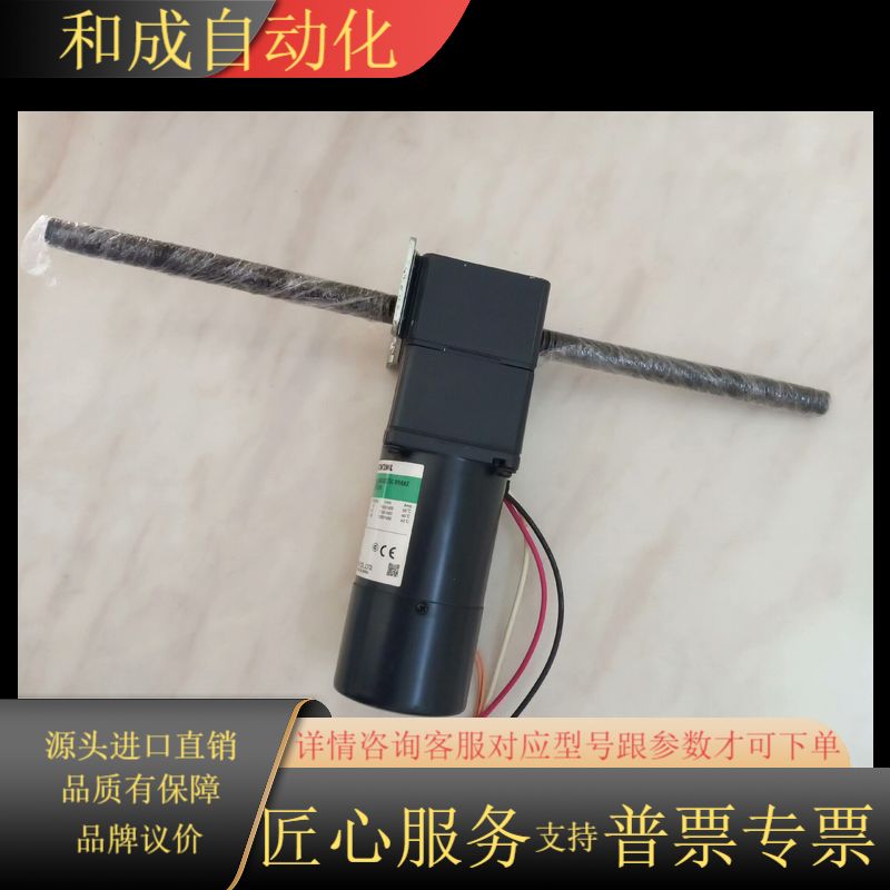 OM东方电机2RK6GN-CW2ML2LF25N-3直线减