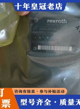 议价力士乐马达A2FM160/61W-VAB020可维修