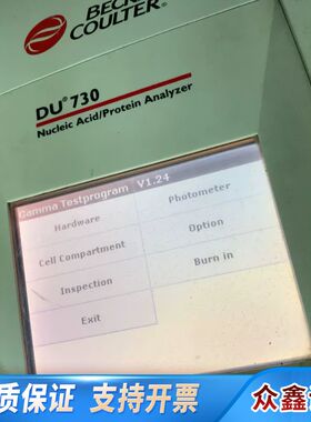 贝克曼DU730核蛋白分析仪 通电能开机   液晶触摸