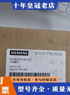 议价冗余模块 SITOP PSE202U，型号6EP196可维修