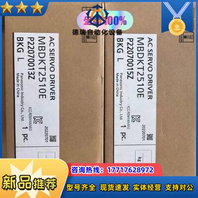数控系统驱动器，全新MBDHT2510E伺服驱动器，MB议价