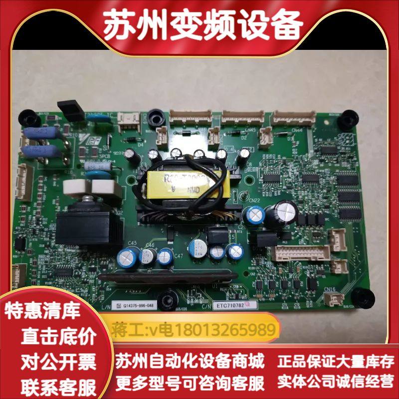 驱动板ETC710782   变频器HB4A0075 驱,3C数码配件,其它配件,淘宝优惠券,粉丝福利购,淘宝优惠卷