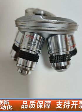 ⑧奥林巴斯显微镜物镜SPIan100倍 40倍 10倍 4倍