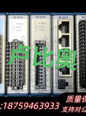 NI-9236，NI-9235，NI-9237模块，询价