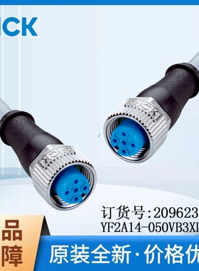 德国SICK西克插头和电缆2096235/YF2A14-050VB3XLEAX螺旋接口