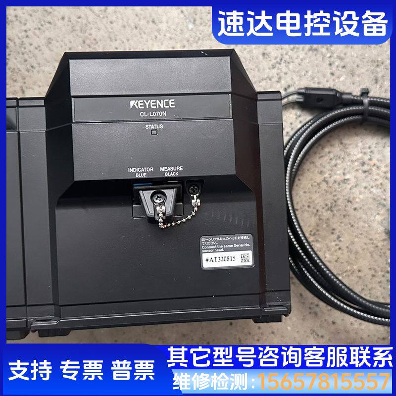 基恩士CL-3000 CL-L070N 新 年份近 议价 检测