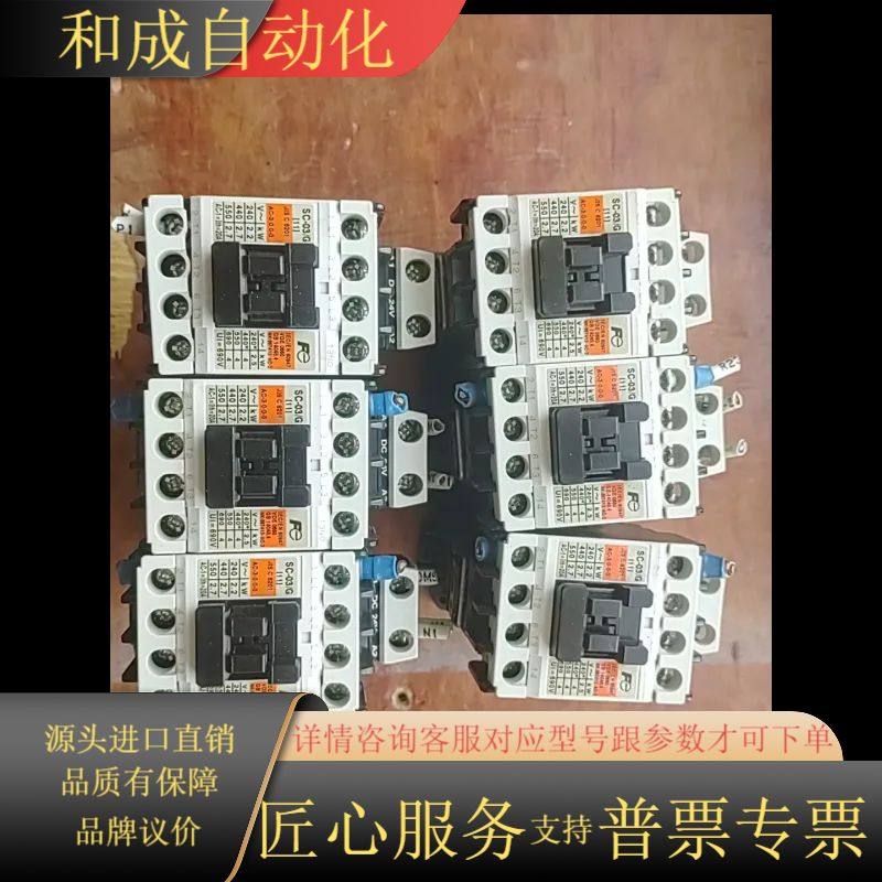 接触器。原装牌，SC一03／G（11），线圈电压