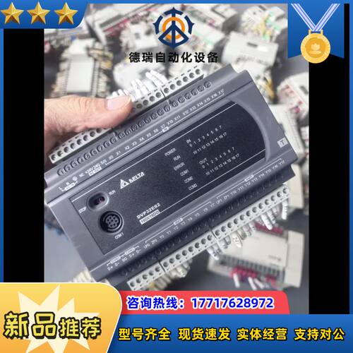 PLC DVP32ES200T议价