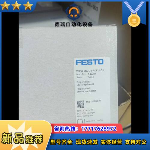 542217 VPPM-6TA-L-1-F-0L2H-S1议价