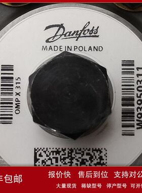OMPX315 11186712 # WHITE//Danfoss，液压马达，摆线马达议价