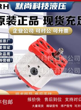 上海国瑞GRH齿轮泵Group2液压泵2PF4F02Z03 2PF6F02Z03高压油泵议