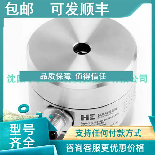 议价Hauber振动传感器HE101.01.64.00.00.00.100 663.64.200.0