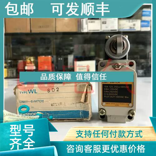 议价－) WLSD2 行程开关 限位开关